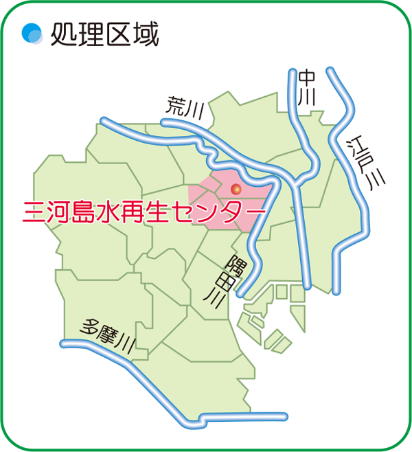 画像：三河島水再生センターの処理区域