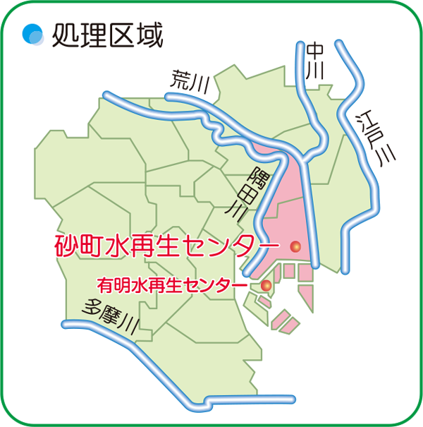 画像：砂町水再生センターの処理区域