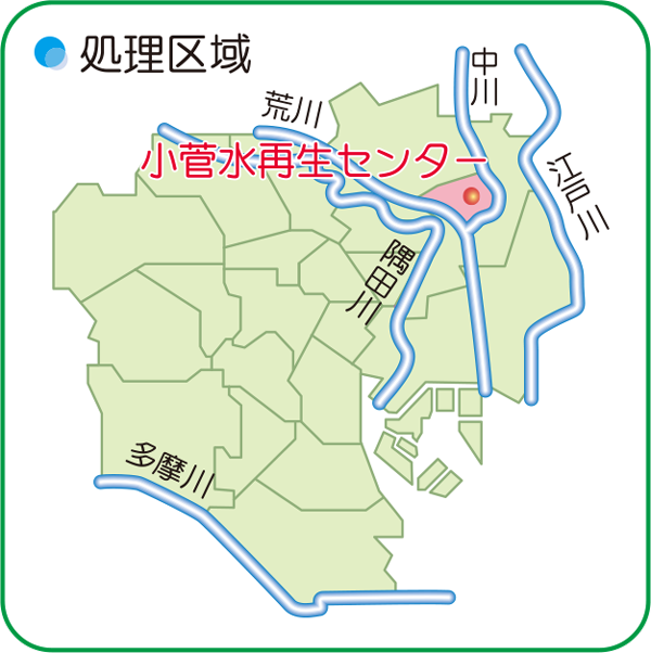 画像：砂町水再生センターの処理区域