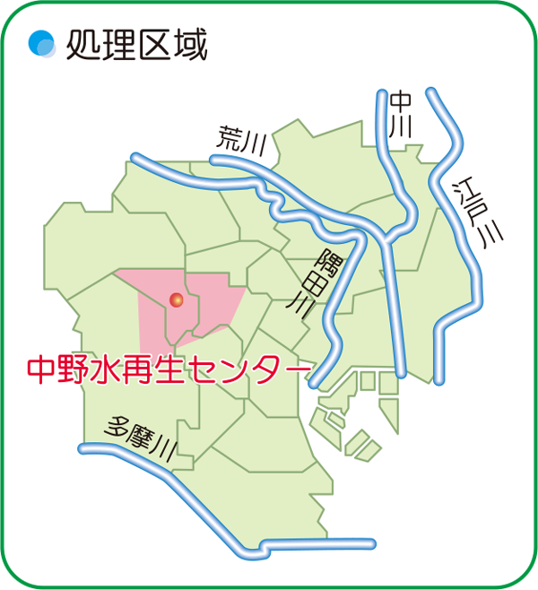 画像：中野水再生センターの処理区域