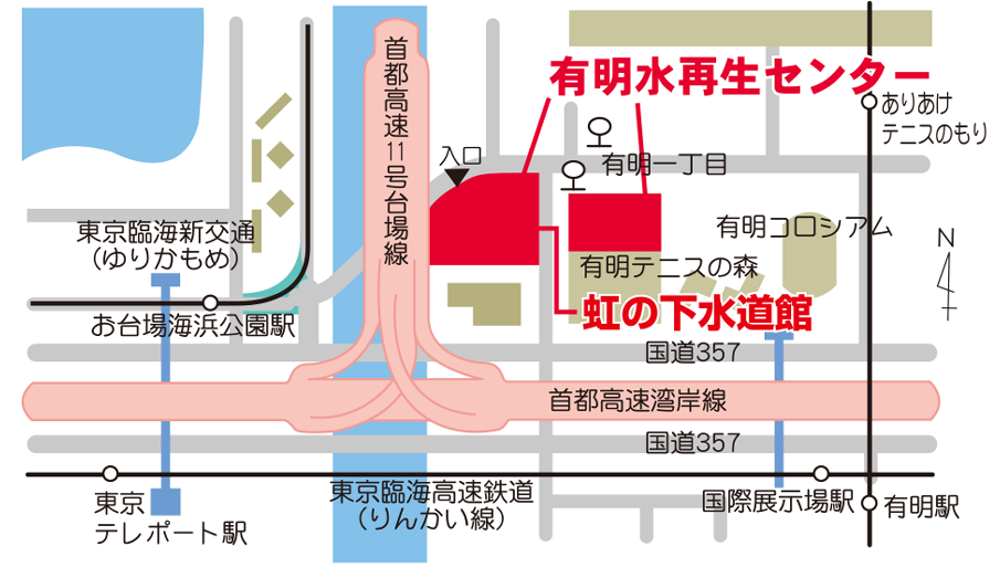画像：有明水再生センターの案内図