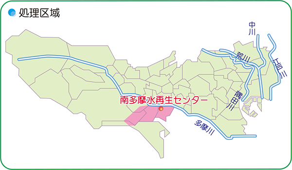 画像：南多摩水再生センターの処理区域