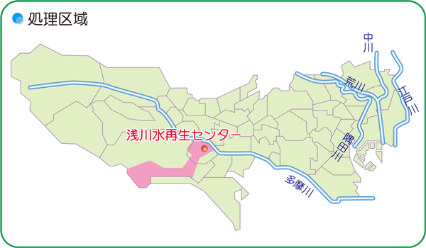 画像：浅川水再生センターの処理区域