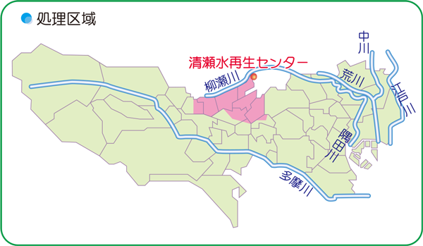 画像：清瀬水再生センターの処理区域