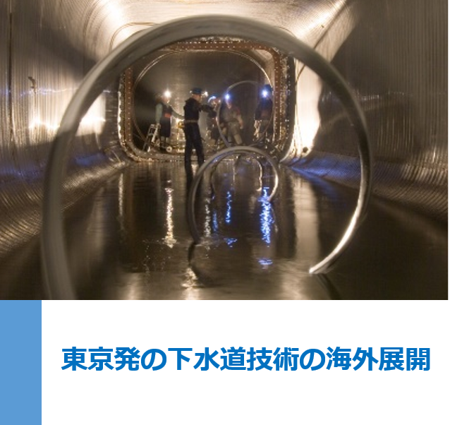 管路更生工法：SPR工法