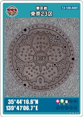 画像：マンホールカード1