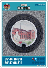 画像：マンホールカード2