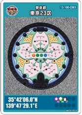 画像：マンホールカード3