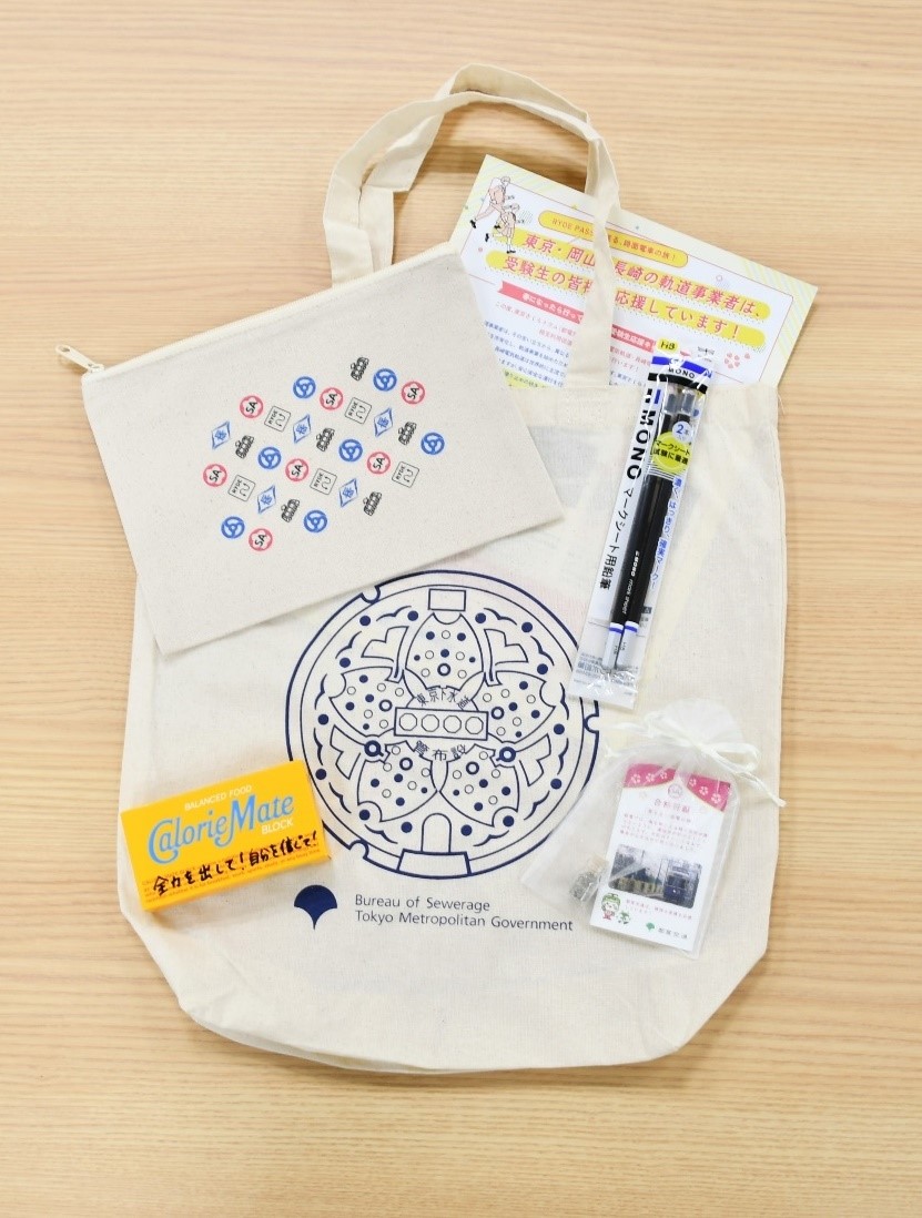 写真：受験生応援セット（東京都）