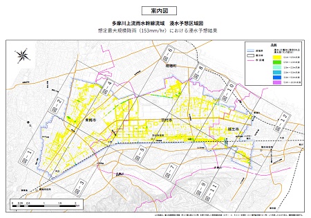 案内図_多摩川上流雨水幹線流域浸水予想区域図
