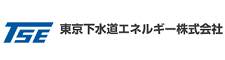 東京下水道エネルギー株式会社