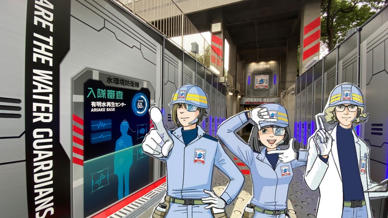 案内役の水環境防衛隊