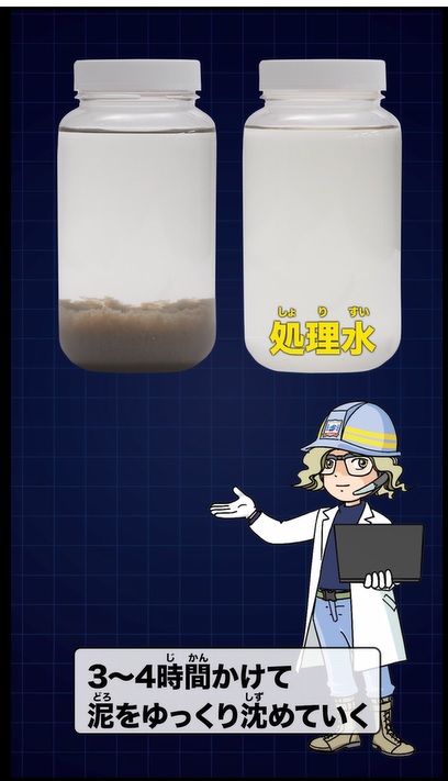 画像：第二沈殿池