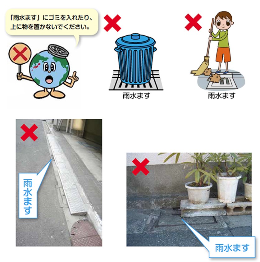 雨水ますにゴミを入れたり