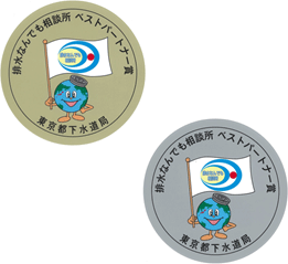 ベストパートナー賞のステッカー