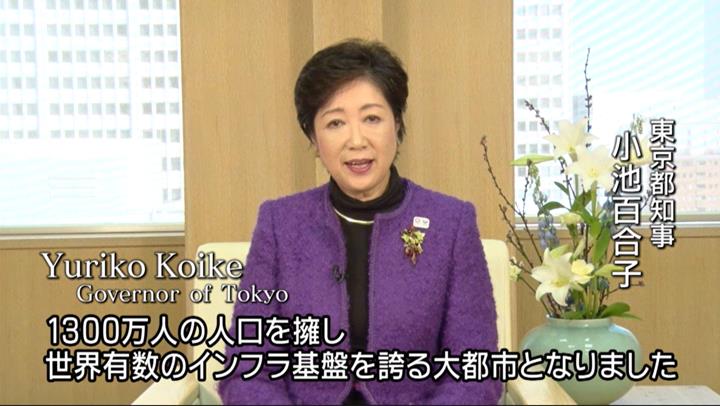 小池東京都知事