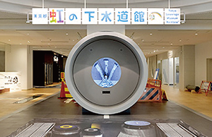 虹の下水道館入口写真