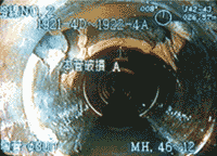 管きょが破損している様子