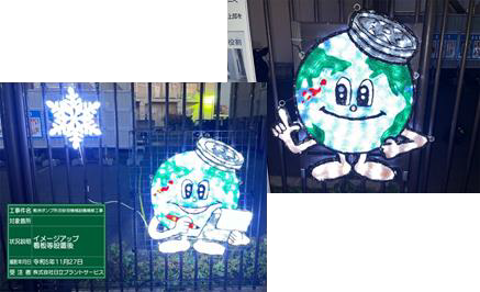 写真：写真：アースくんと宇宙柄のトリックアート・イルミネーション3