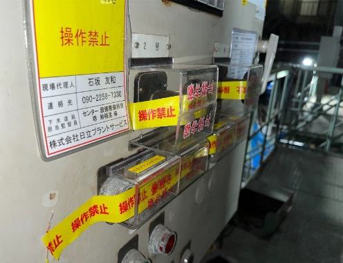 写真：操作禁止カバーによる二重表示