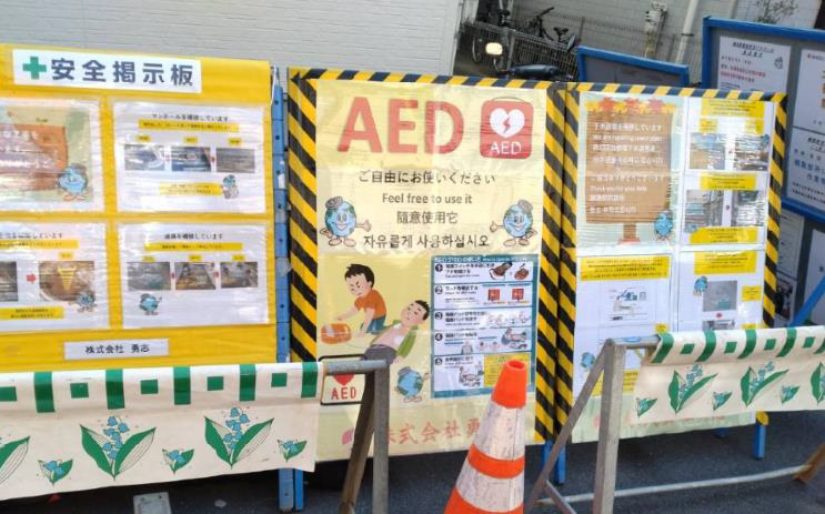 写真：広報板・ＡＥＤお知らせ板1