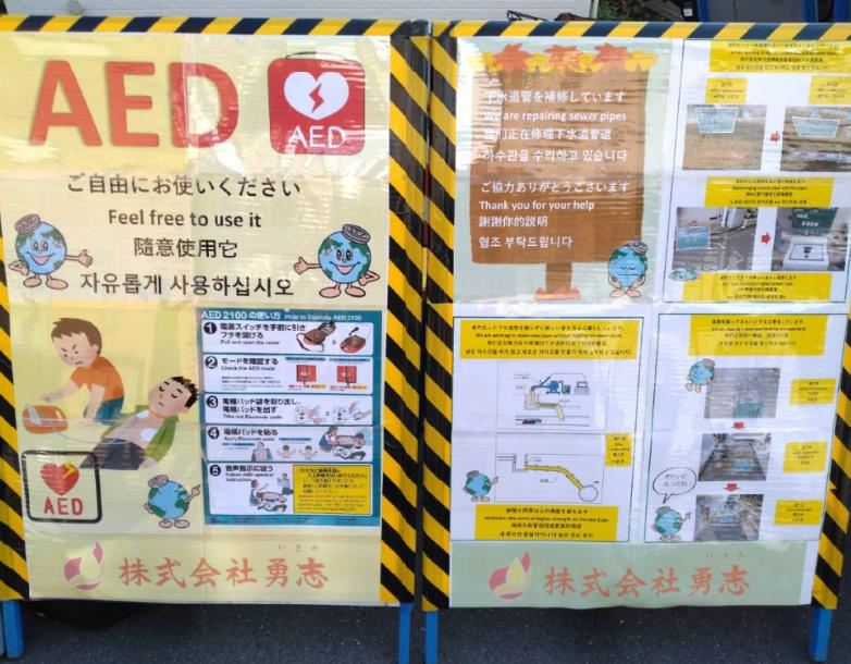 写真：広報板・ＡＥＤお知らせ板2