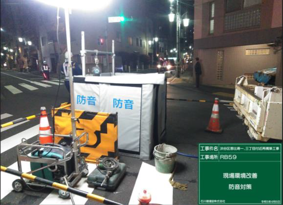 写真：防音パネル設置の様子