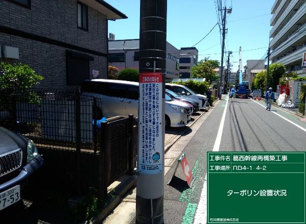 写真：電柱幕設置状況