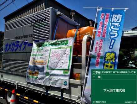 写真：広報用掲示物