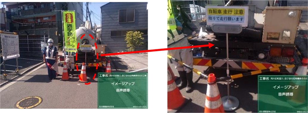 写真：（左）交通誘導員及び音声誘導による歩行者誘導 （右）音声誘導（人感センサー）