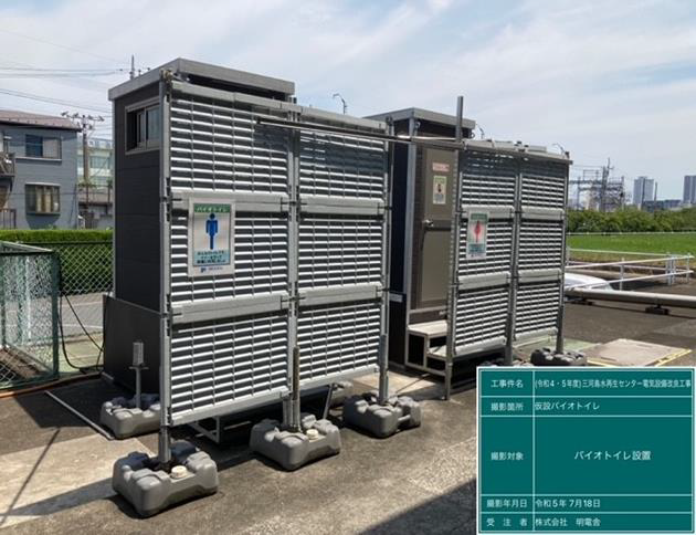 写真：バイオトイレ設置　全景