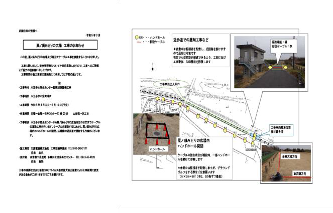 写真：配布ビラ