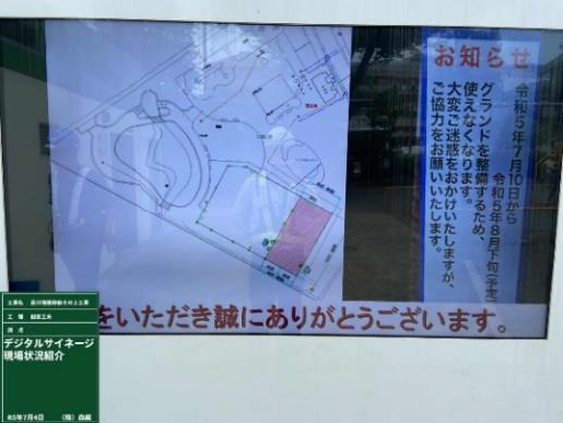 写真：デジタルサイネージ