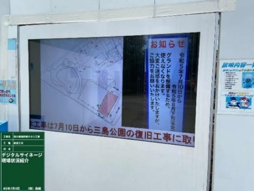 写真：デジタルサイネージ