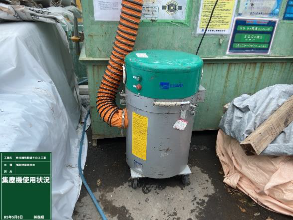 写真：集塵機使用状況①