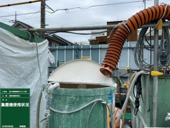 写真：集塵機使用状況②