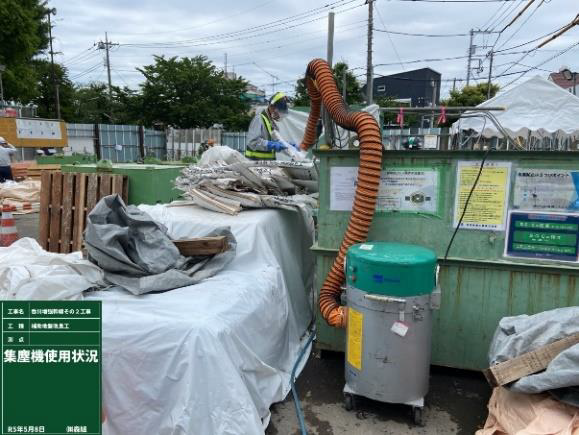 写真：集塵機使用状況③