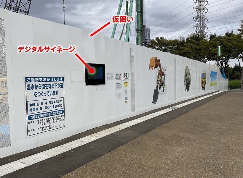 写真：デジタルサイネージ設置状況