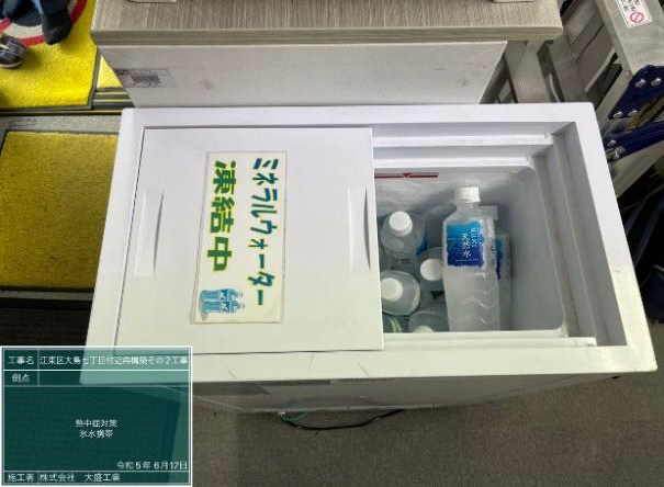 写真：凍結ペットボトルミネラルウォーター