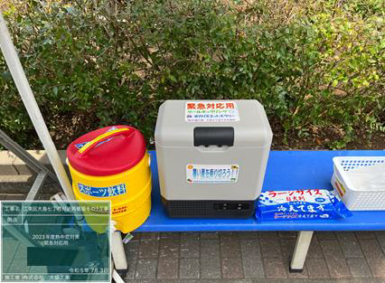 写真：ポータブル冷凍冷蔵庫