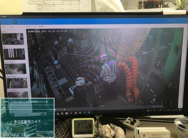 写真：施工中の監視映像（事務所PC）
