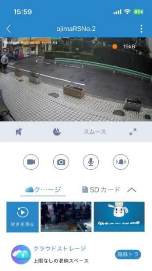 写真：施工後の監視映像（スマートフォン）