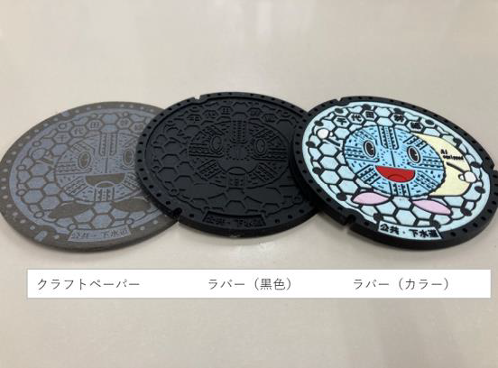 写真：デザインマンホール風コースター（3種類）