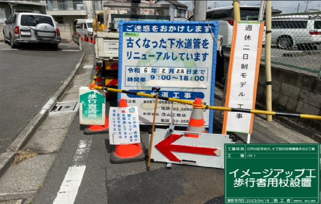 写真：歩行者用の杖