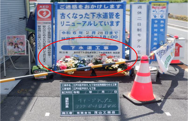 写真：フラワーポットの設置