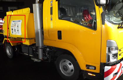 写真：施工内容の分かる広報版（SPR工法）