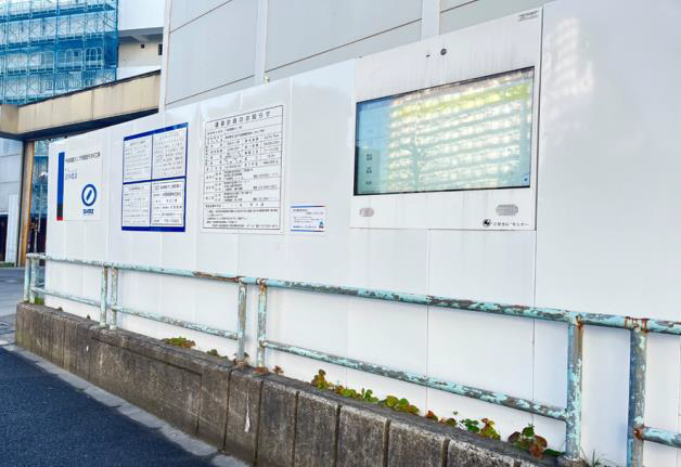 写真：看板の様子