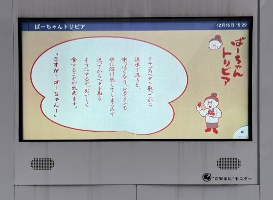 写真：コンテンツ（トリビア）