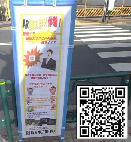 写真：読み取り二次元コード