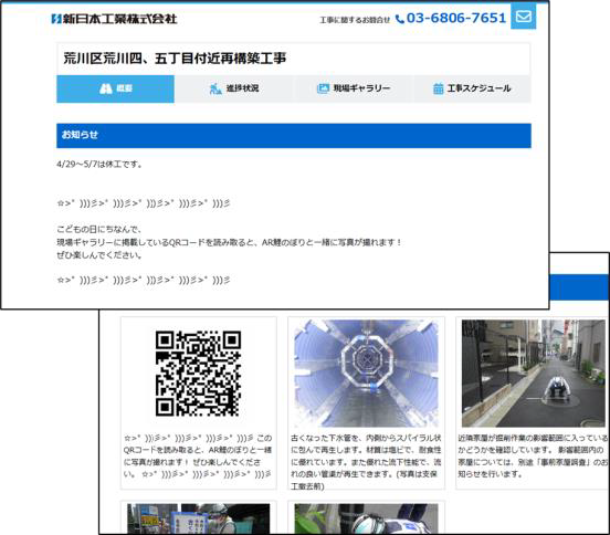 写真：現場ホームページ掲載